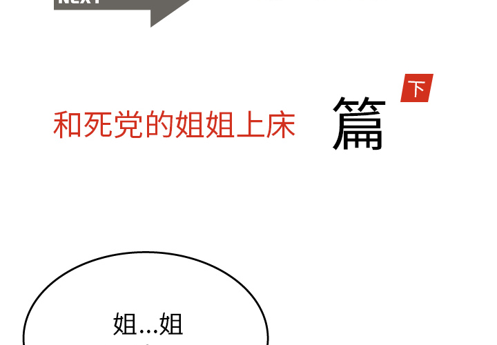 《情爱记事NEXT》漫画 第15章