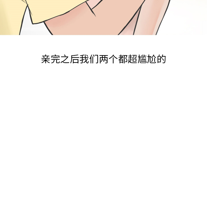 《情爱记事NEXT》漫画 第15章