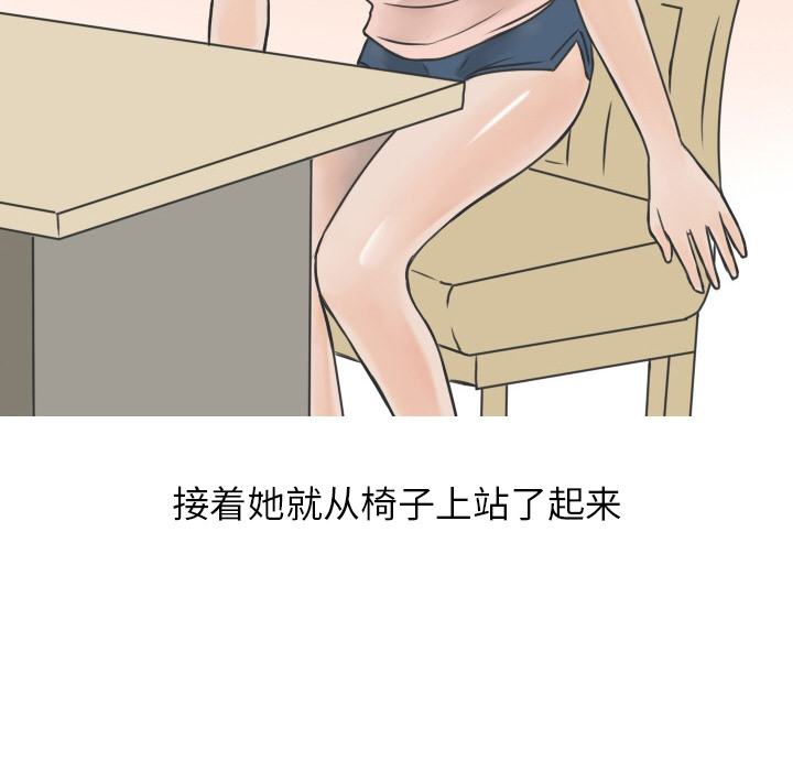 《情爱记事NEXT》漫画 第15章