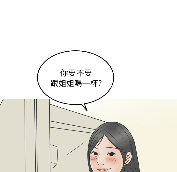 《情爱记事NEXT》漫画 第15章