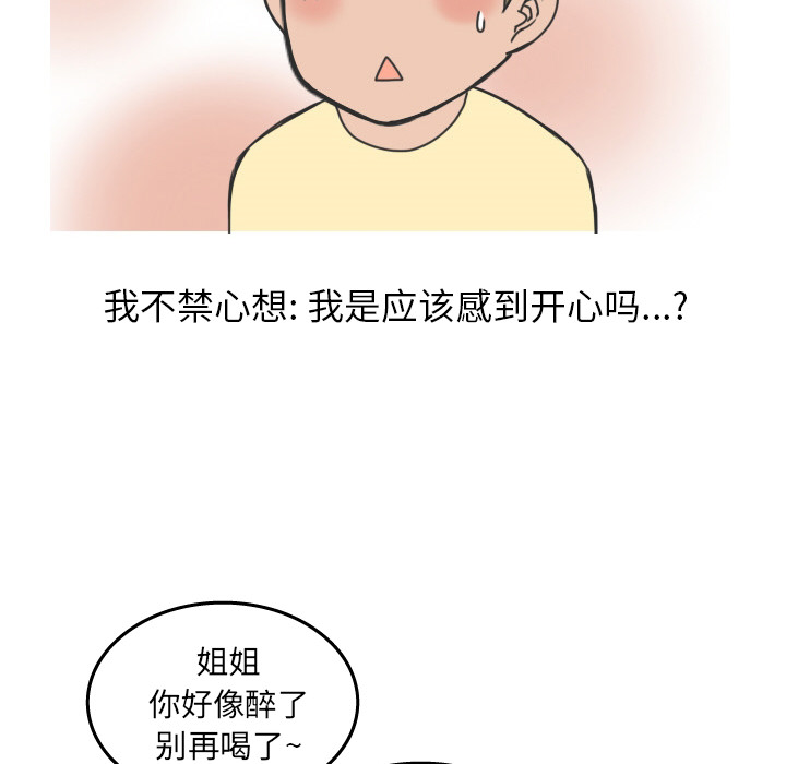 《情爱记事NEXT》漫画 第15章