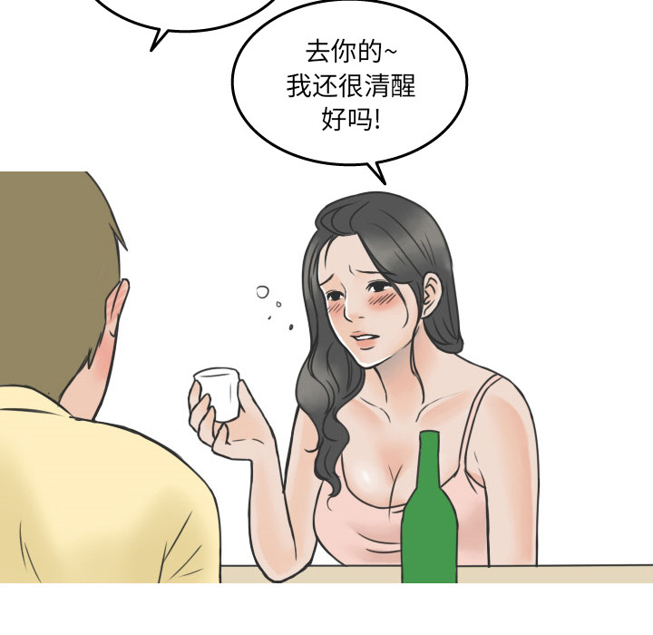 《情爱记事NEXT》漫画 第15章