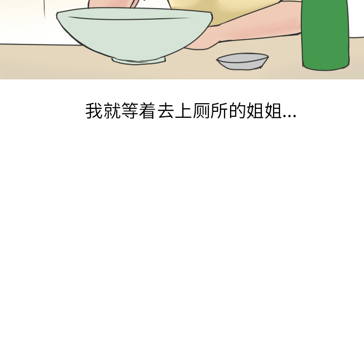 《情爱记事NEXT》漫画 第15章