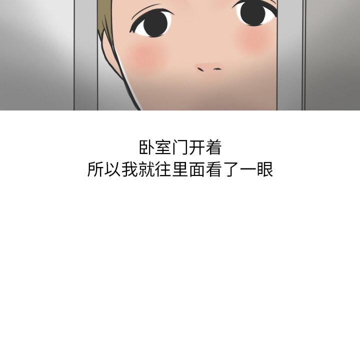 《情爱记事NEXT》漫画 第15章