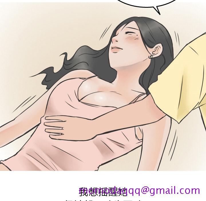 《情爱记事NEXT》漫画 第15章