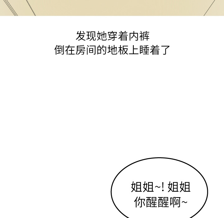 《情爱记事NEXT》漫画 第15章