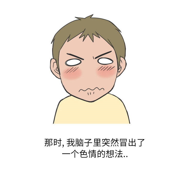 《情爱记事NEXT》漫画 第15章