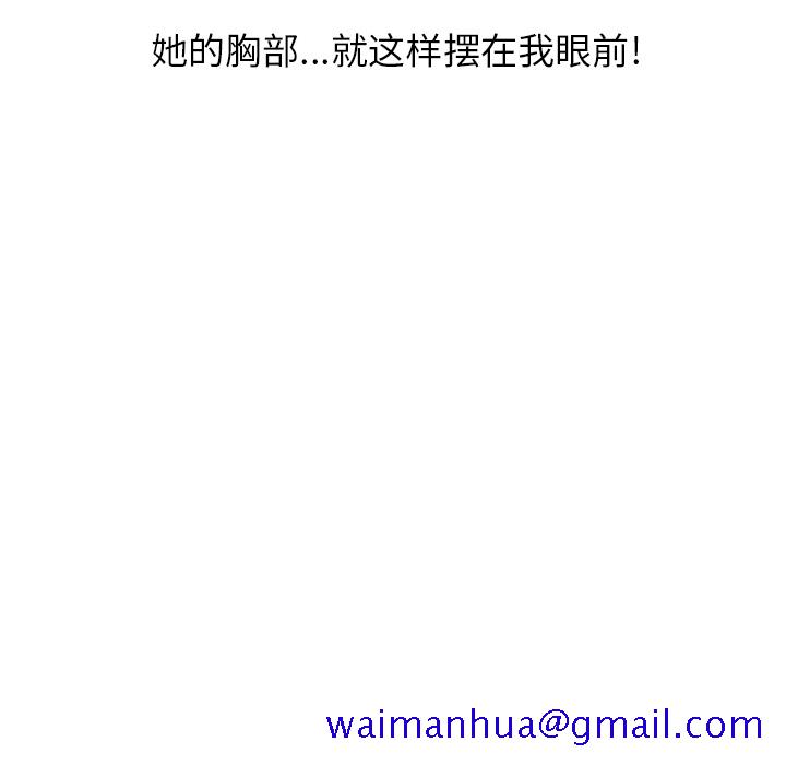 《情爱记事NEXT》漫画 第15章