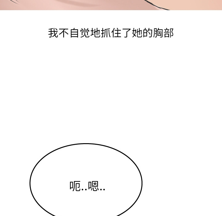 《情爱记事NEXT》漫画 第15章