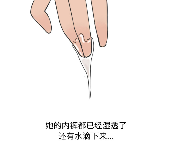 《情爱记事NEXT》漫画 第15章