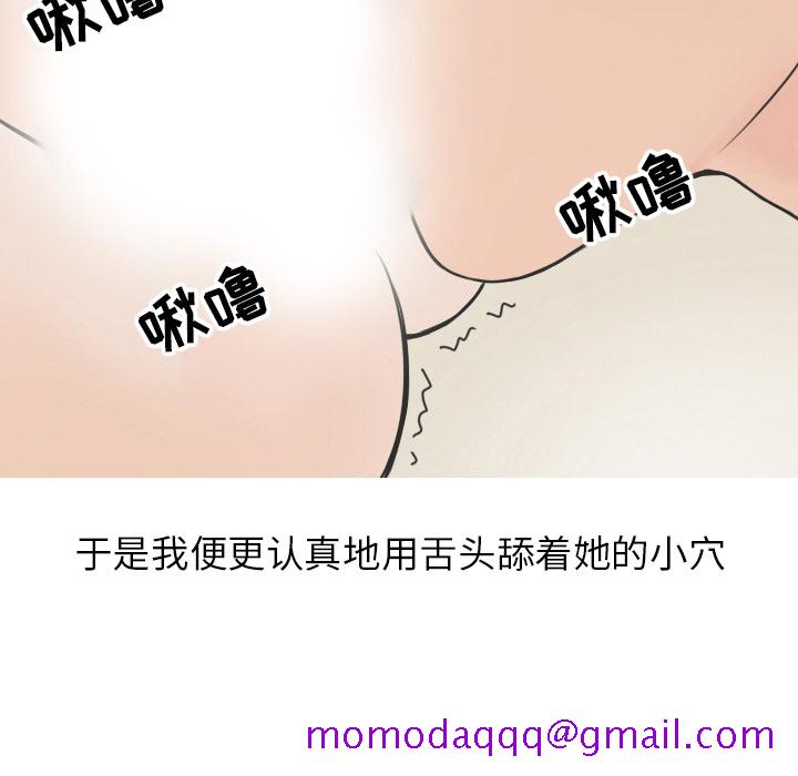 《情爱记事NEXT》漫画 第15章