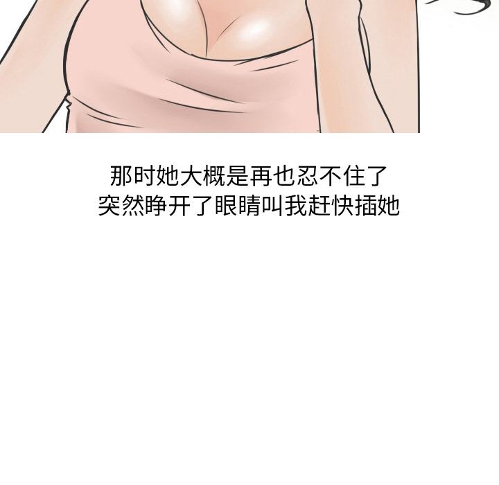 《情爱记事NEXT》漫画 第15章