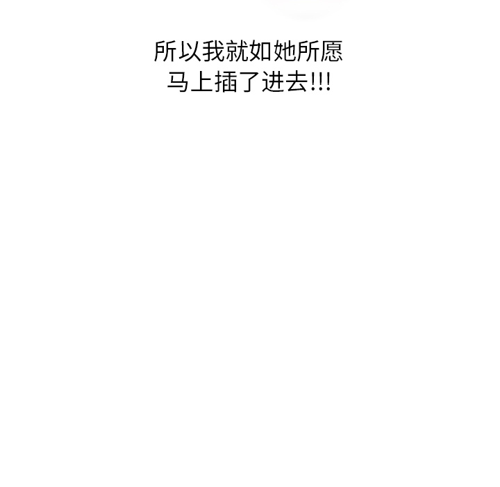 《情爱记事NEXT》漫画 第15章