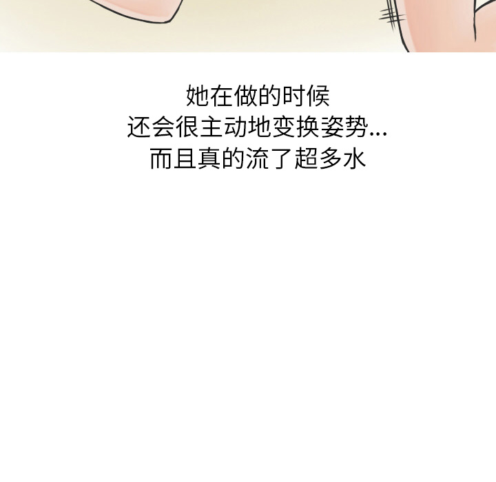 《情爱记事NEXT》漫画 第15章