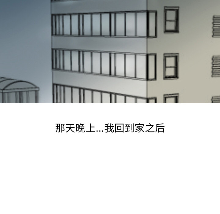 《情爱记事NEXT》漫画 第15章