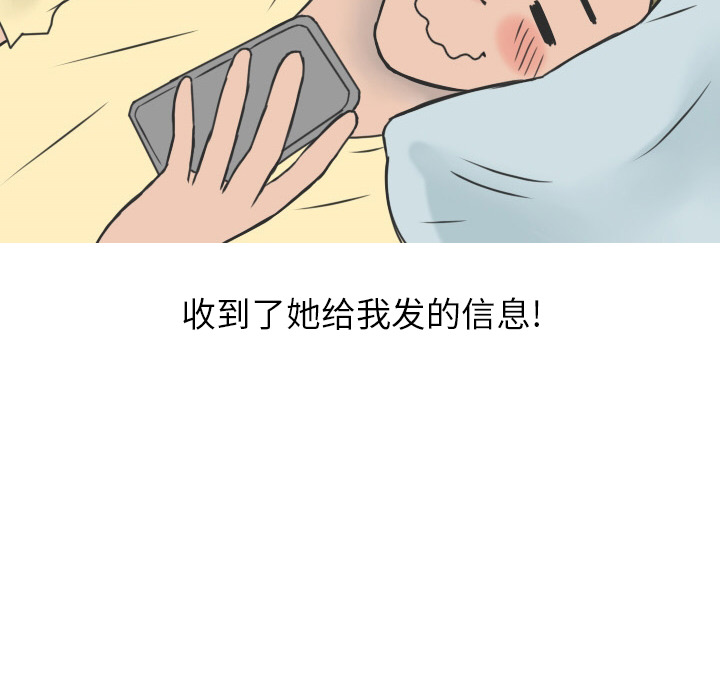 《情爱记事NEXT》漫画 第15章