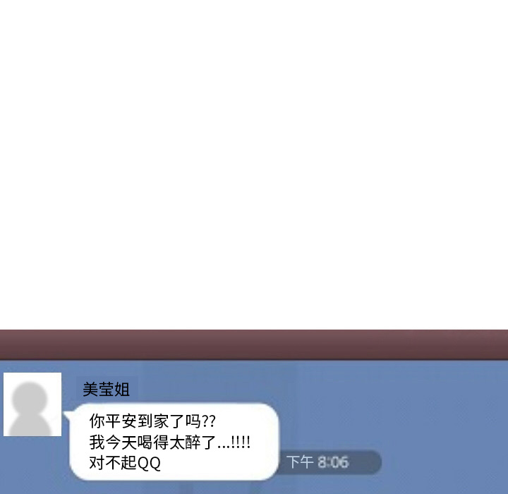 《情爱记事NEXT》漫画 第15章