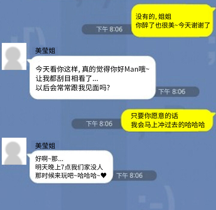 《情爱记事NEXT》漫画 第15章