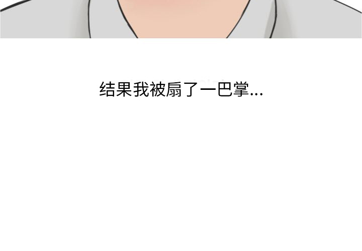 《情爱记事NEXT》漫画 第17章