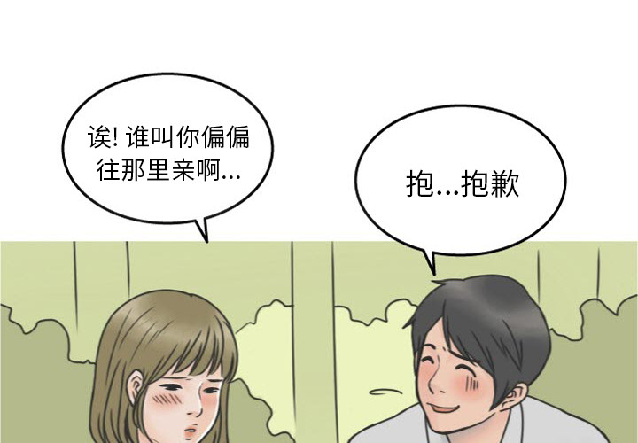 《情爱记事NEXT》漫画 第17章