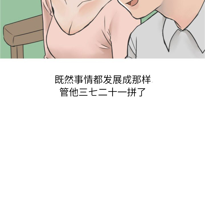《情爱记事NEXT》漫画 第17章