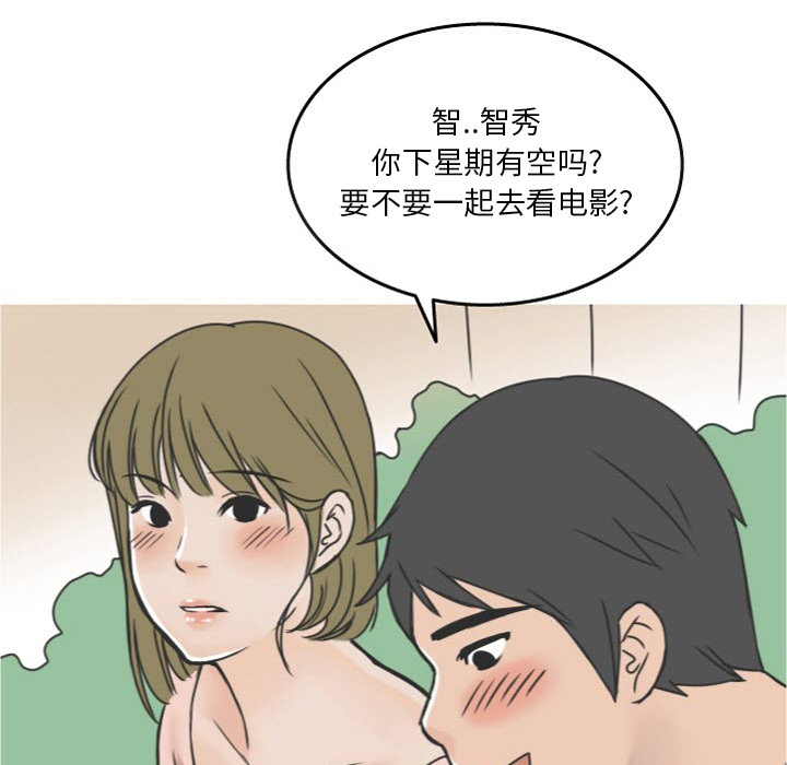 《情爱记事NEXT》漫画 第17章