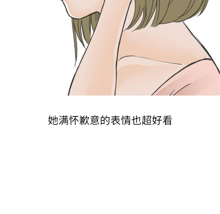 《情爱记事NEXT》漫画 第17章