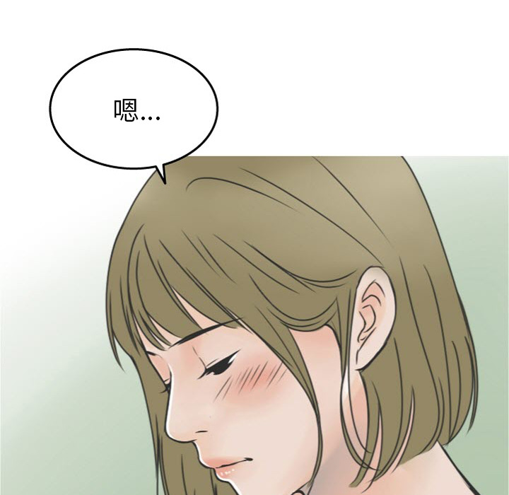 《情爱记事NEXT》漫画 第17章