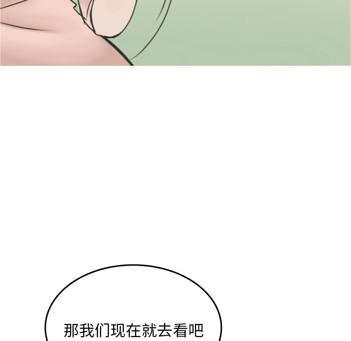 《情爱记事NEXT》漫画 第17章