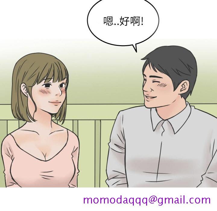 《情爱记事NEXT》漫画 第17章