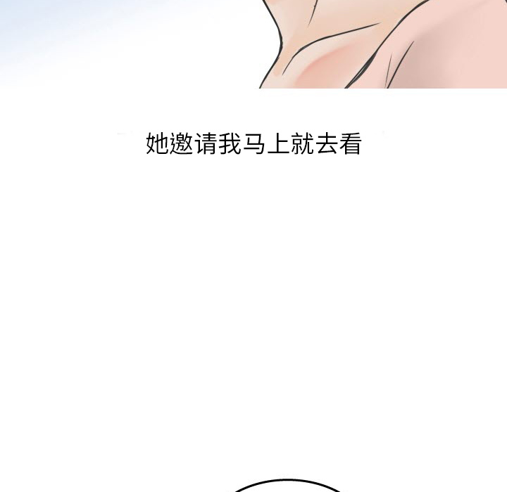 《情爱记事NEXT》漫画 第17章