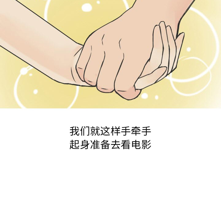 《情爱记事NEXT》漫画 第17章
