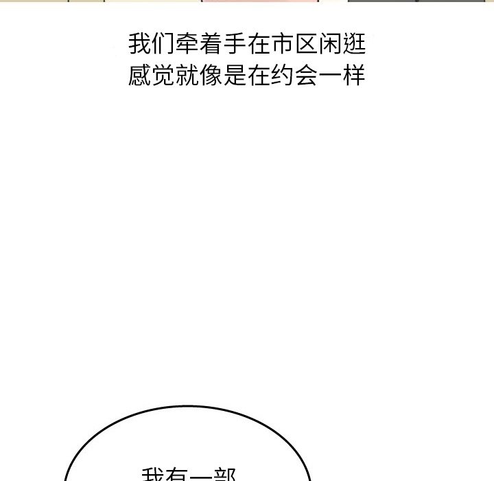 《情爱记事NEXT》漫画 第17章