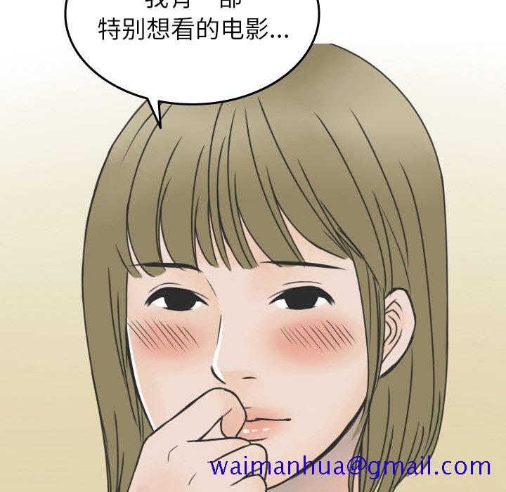 《情爱记事NEXT》漫画 第17章