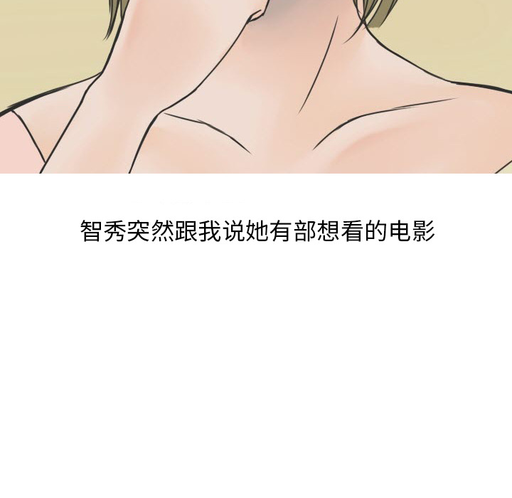 《情爱记事NEXT》漫画 第17章
