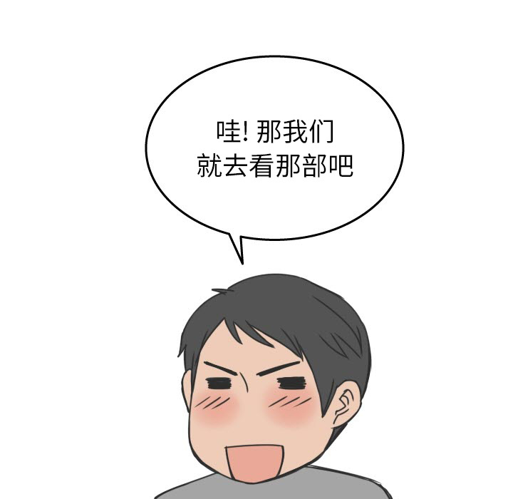 《情爱记事NEXT》漫画 第17章