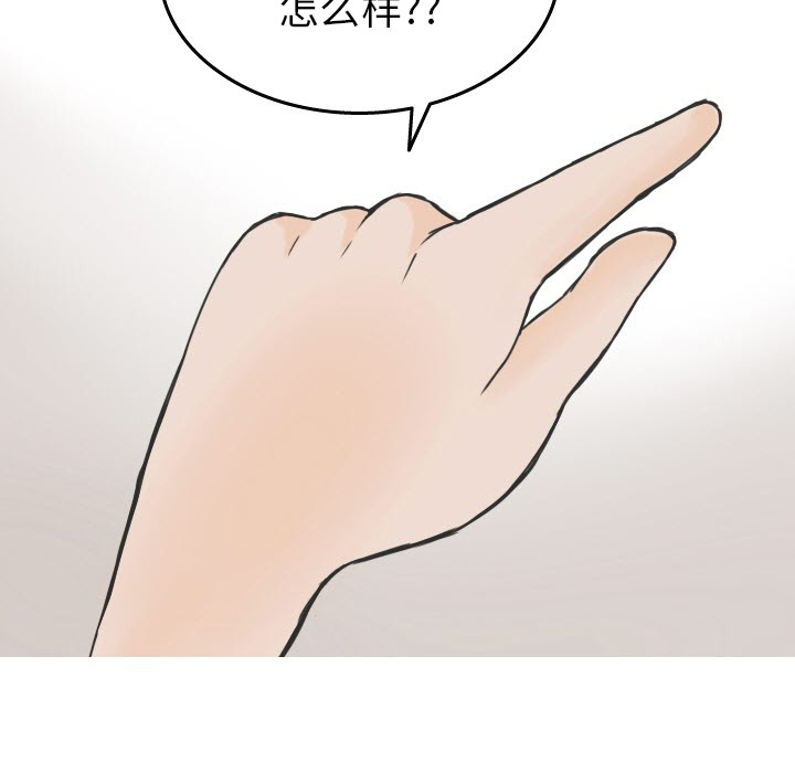 《情爱记事NEXT》漫画 第17章