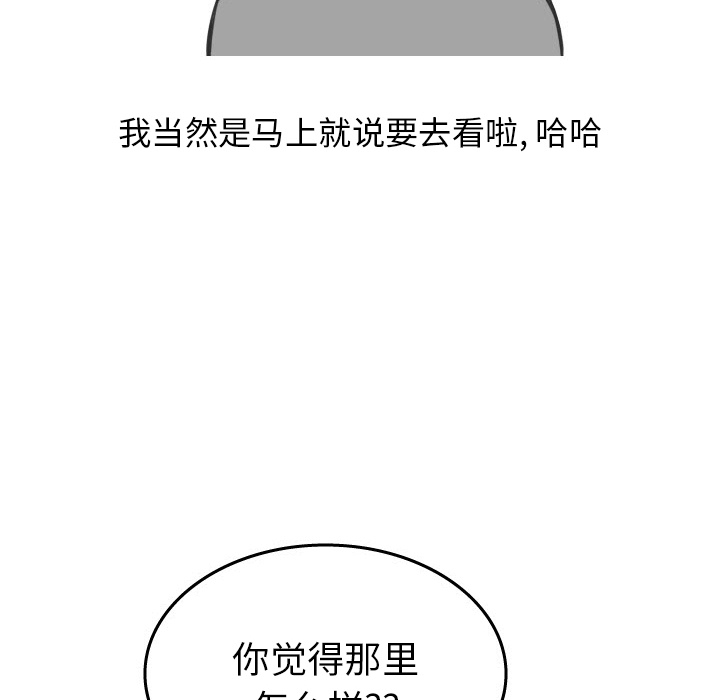 《情爱记事NEXT》漫画 第17章