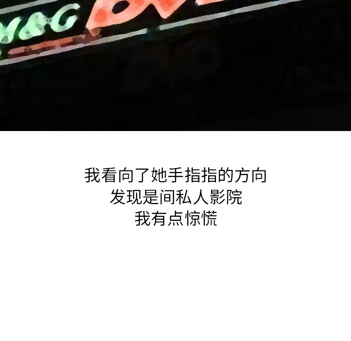 《情爱记事NEXT》漫画 第17章