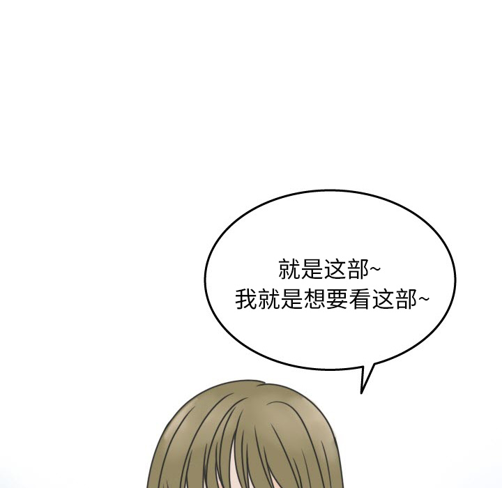 《情爱记事NEXT》漫画 第17章