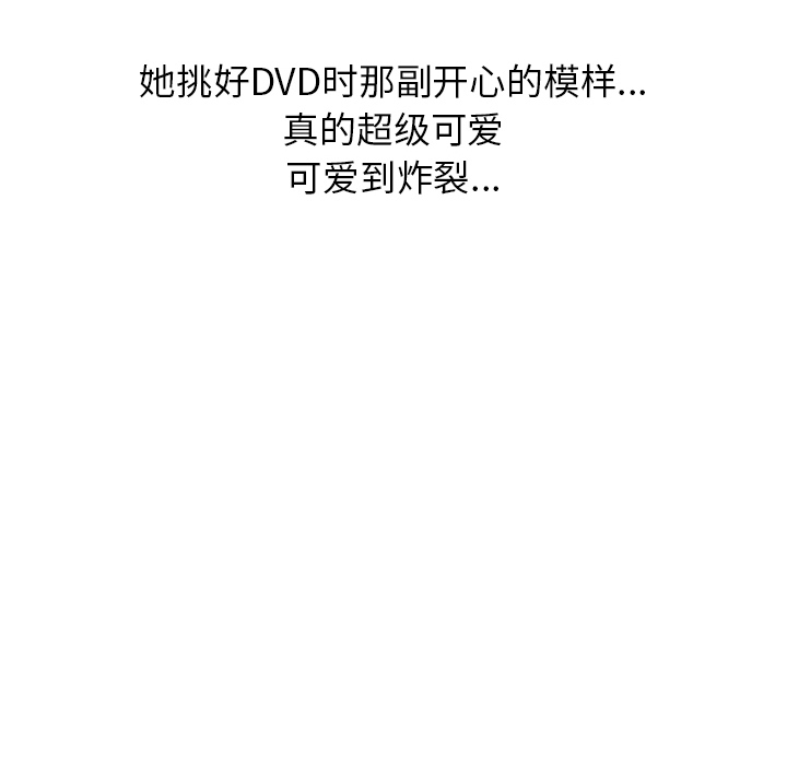 《情爱记事NEXT》漫画 第17章