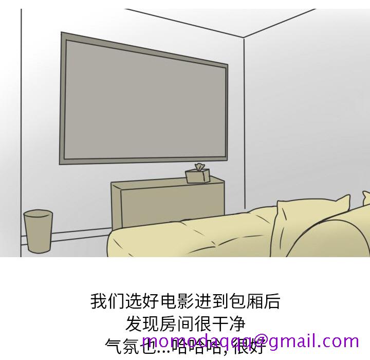 《情爱记事NEXT》漫画 第17章