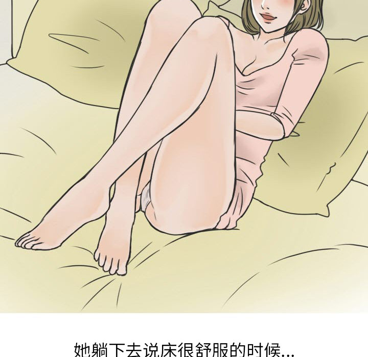 《情爱记事NEXT》漫画 第17章