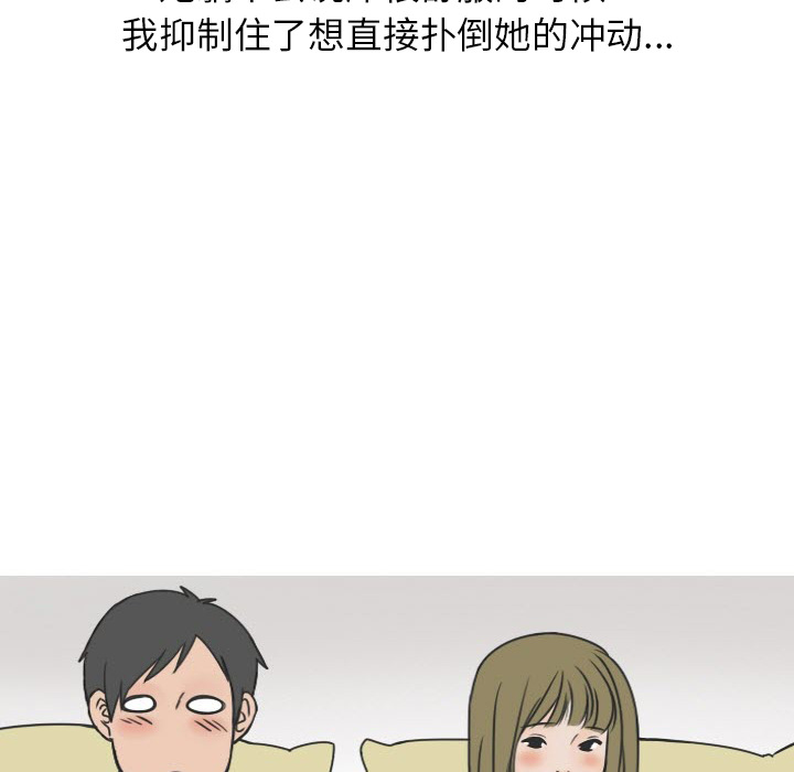 《情爱记事NEXT》漫画 第17章
