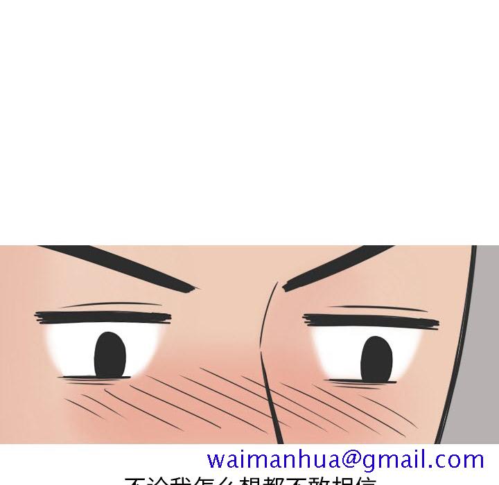 《情爱记事NEXT》漫画 第17章