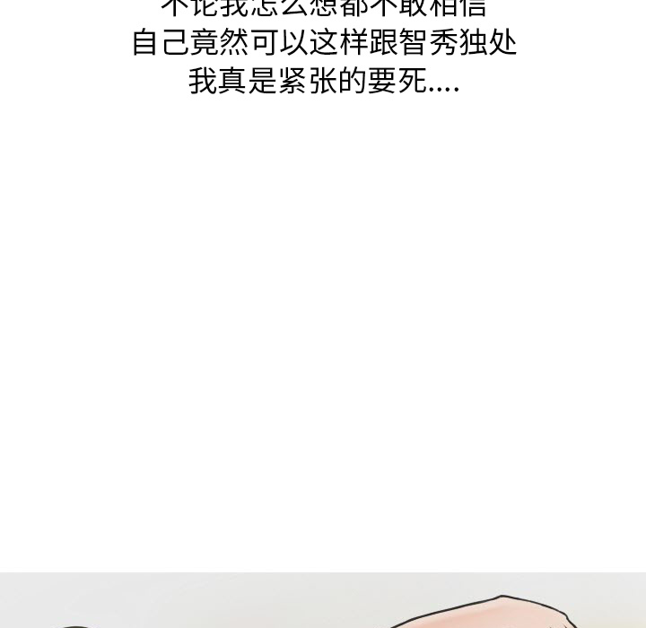 《情爱记事NEXT》漫画 第17章