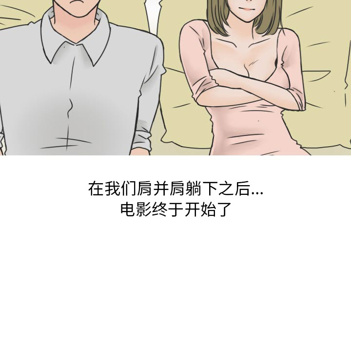《情爱记事NEXT》漫画 第17章