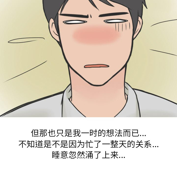 《情爱记事NEXT》漫画 第17章