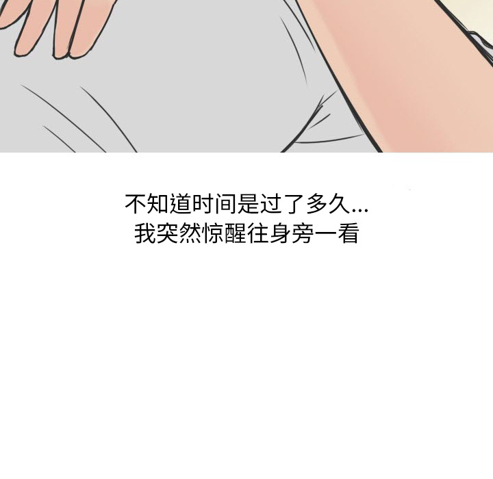 《情爱记事NEXT》漫画 第17章