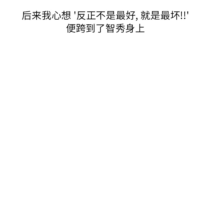 《情爱记事NEXT》漫画 第17章